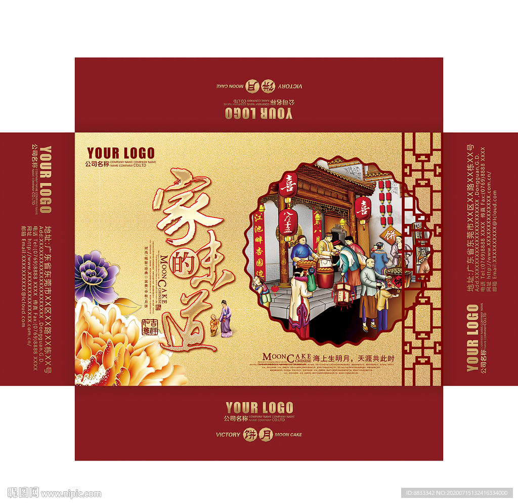 月饼盒