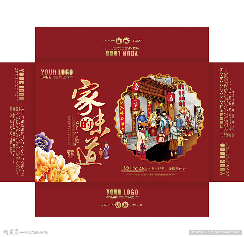 月饼盒