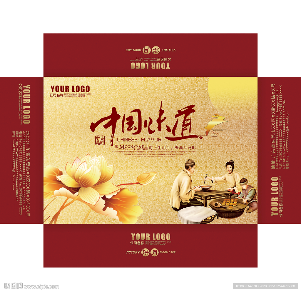 月饼盒