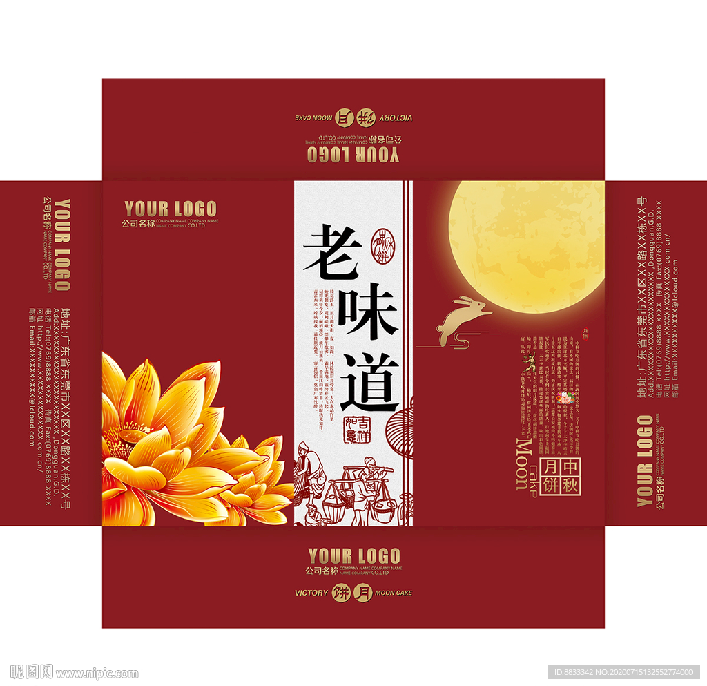 月饼盒