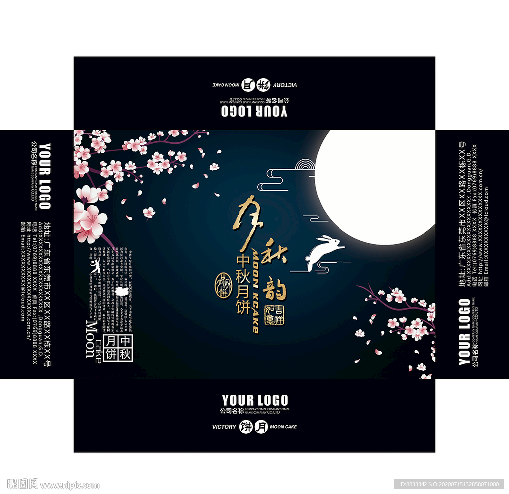 月饼盒