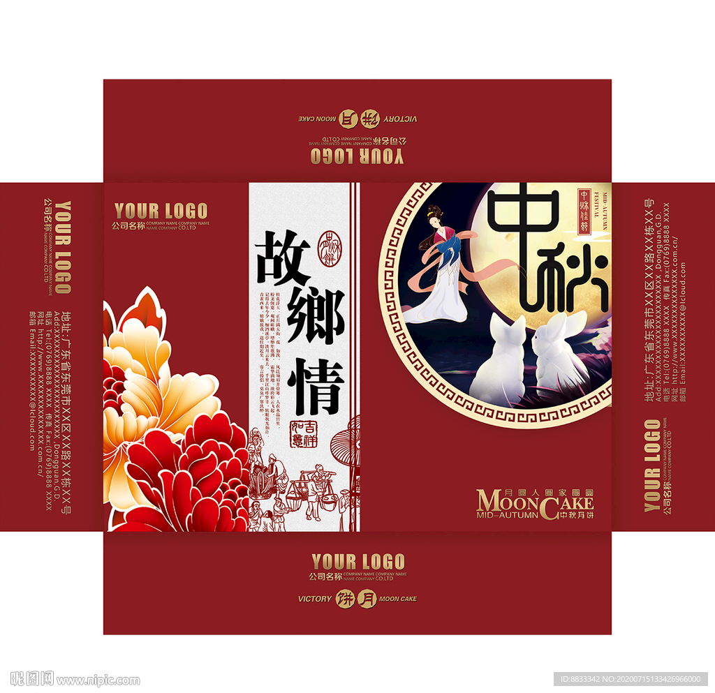 月饼盒