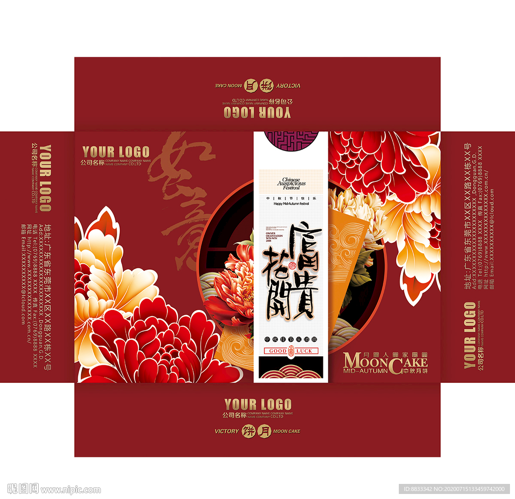 月饼盒