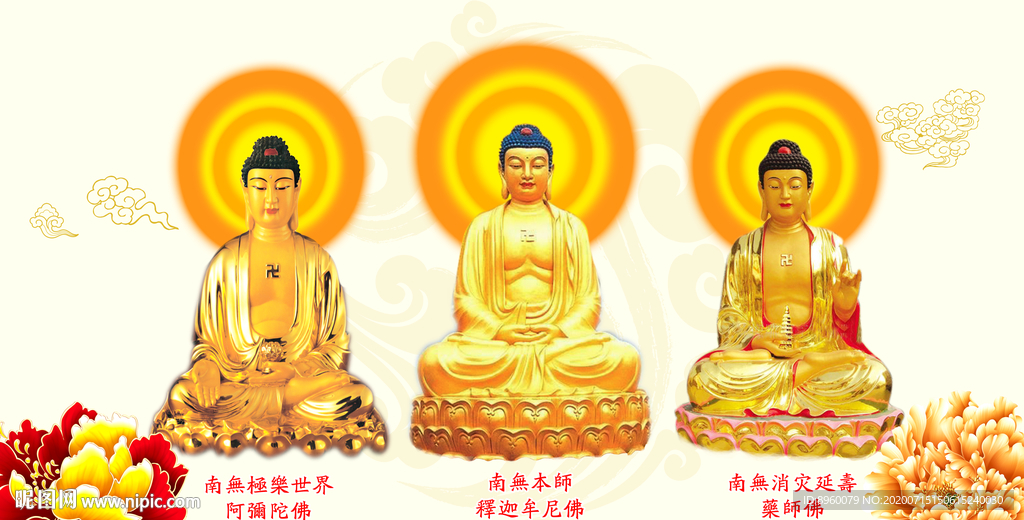 西方三圣图