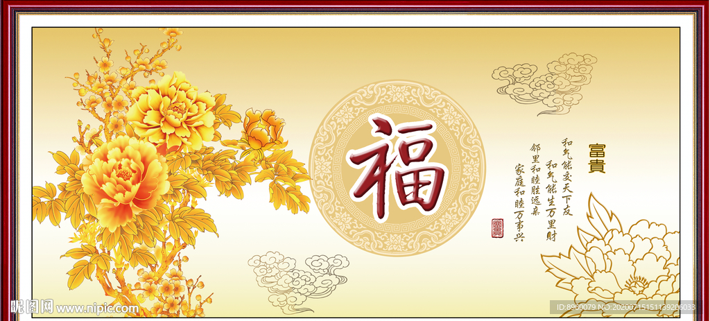 富贵牡丹