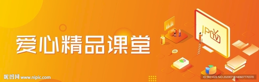网站banner