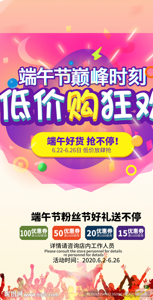 广告海报图