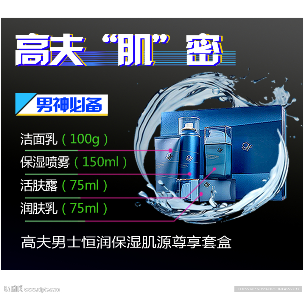 产品广告版面