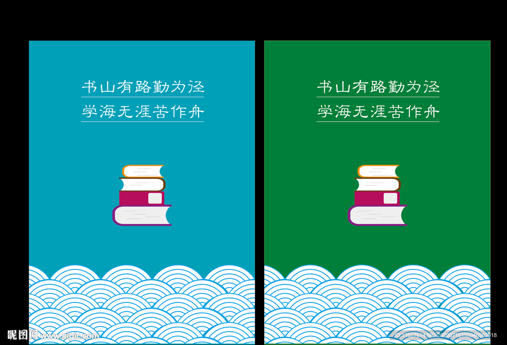 书籍宣传单