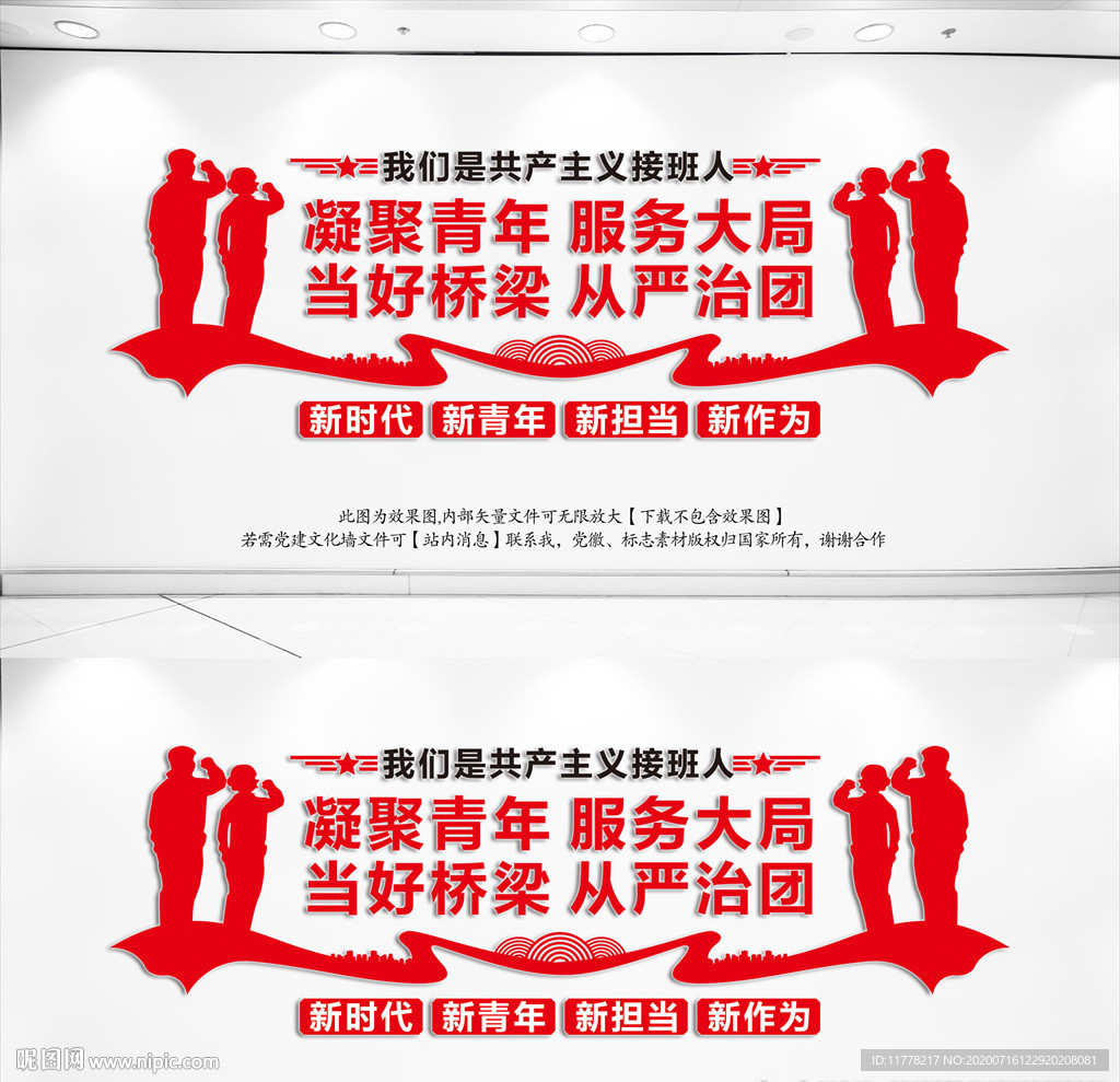 凝聚青年服务大局