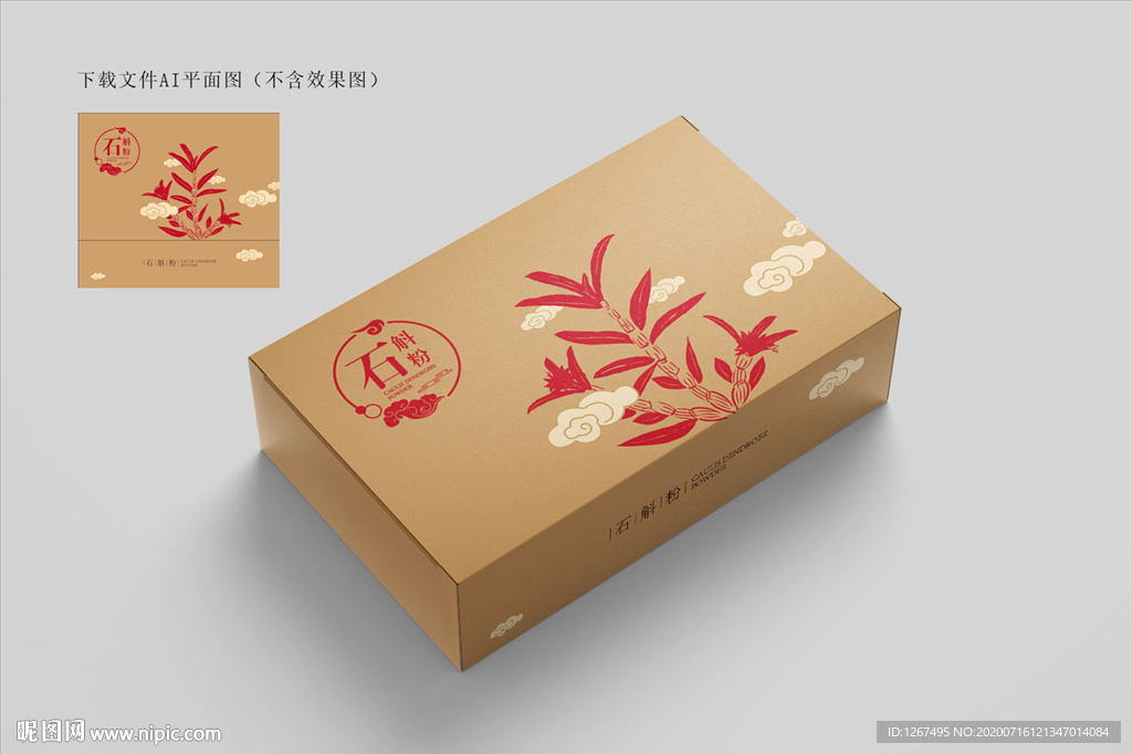 石斛粉包装