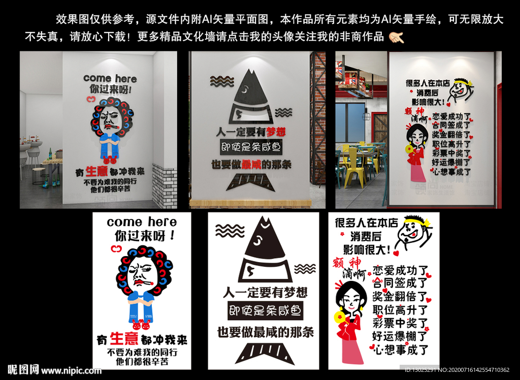 店铺网红励志墙贴文化墙工装