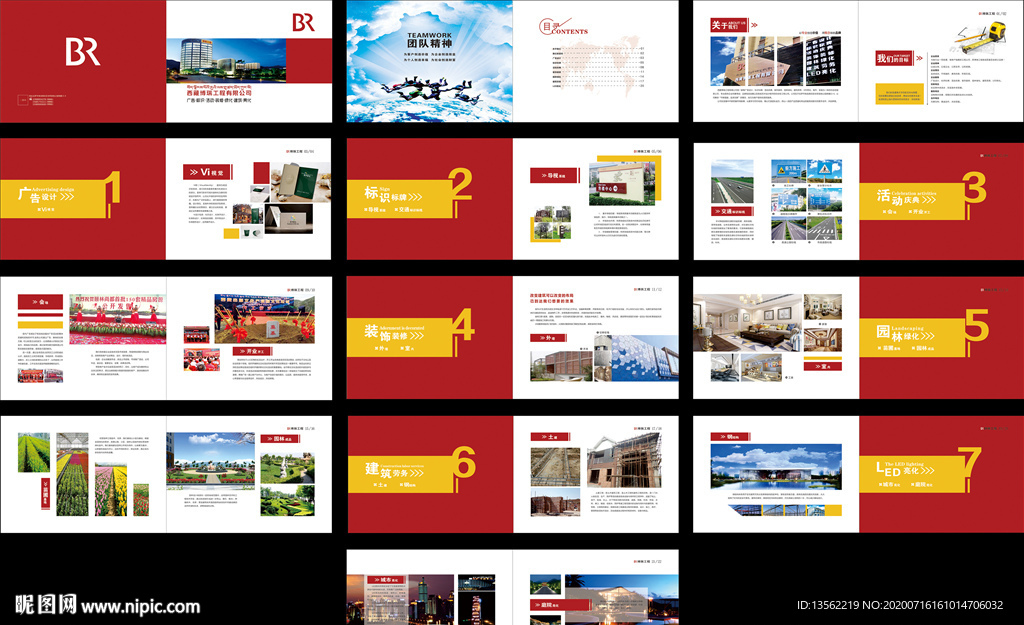 广告工程公司画册