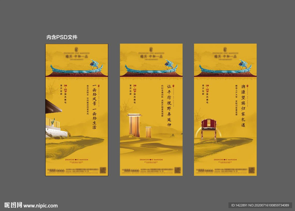 新中式黄色水墨