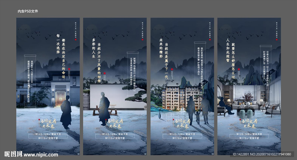 中式山水价值点