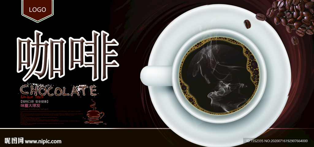 咖啡