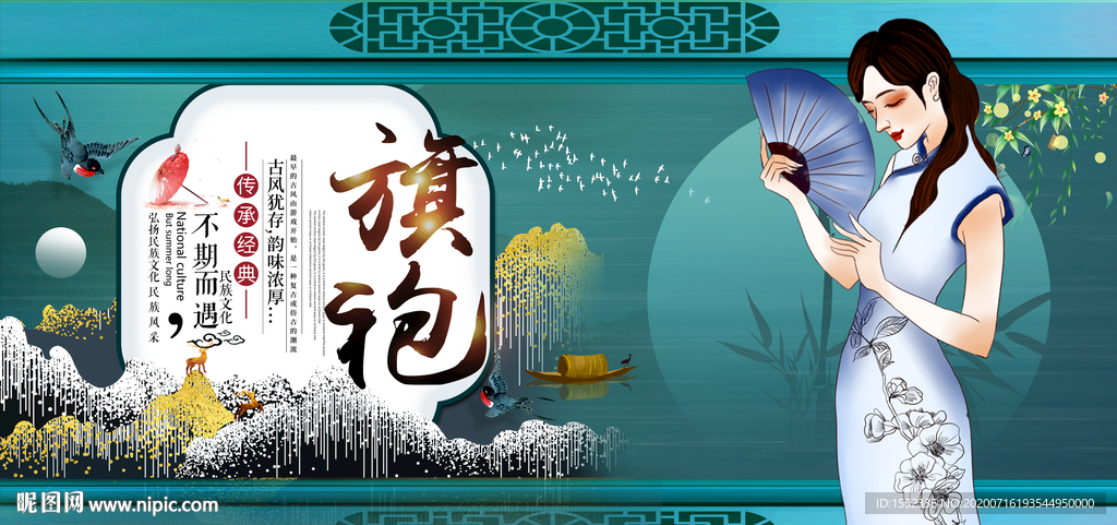 旗袍