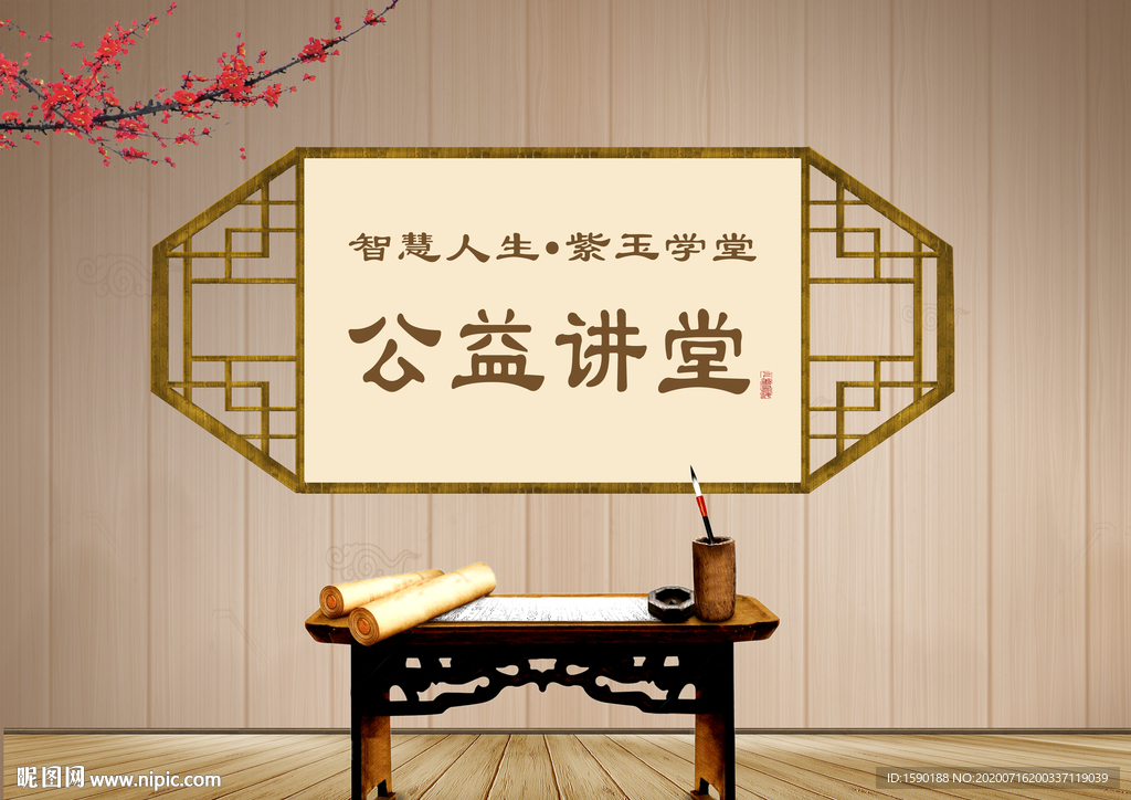 道德讲堂  公益讲堂  古典窗