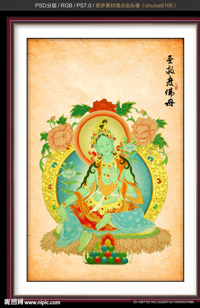 绿度母