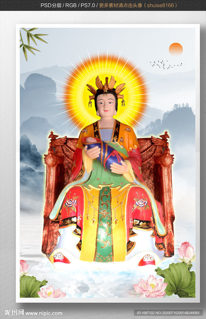送子娘娘