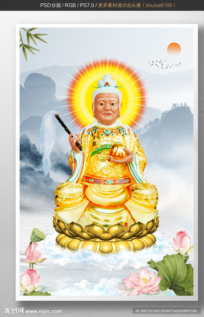骊山老母