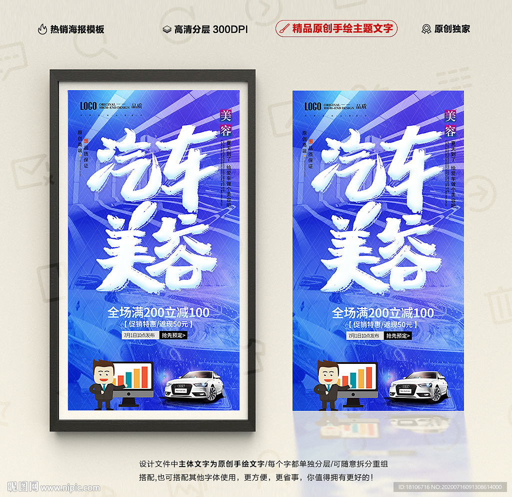 汽车美容