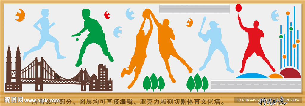 体育公路桥梁文化墙
