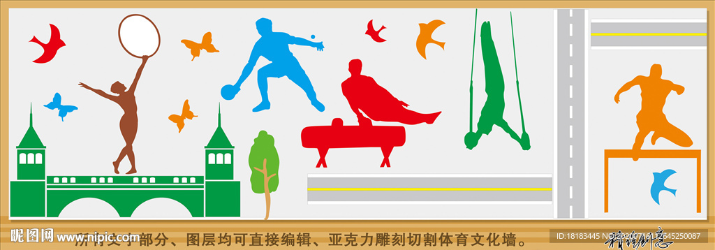 体育公路桥梁文化墙