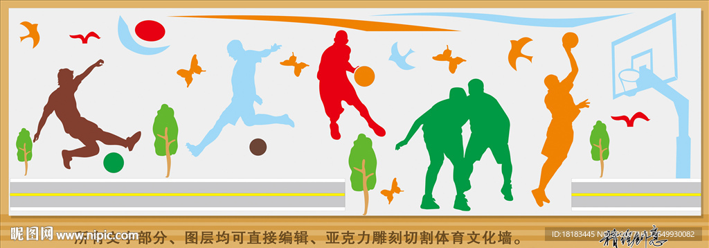 体育公路桥梁文化墙