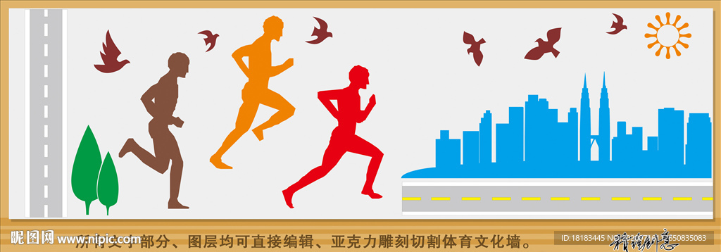 体育公路桥梁文化墙