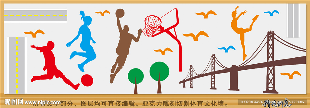 体育公路桥梁文化墙