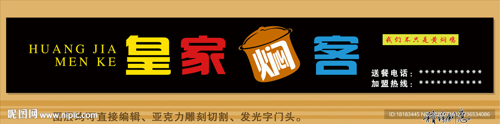 门头
