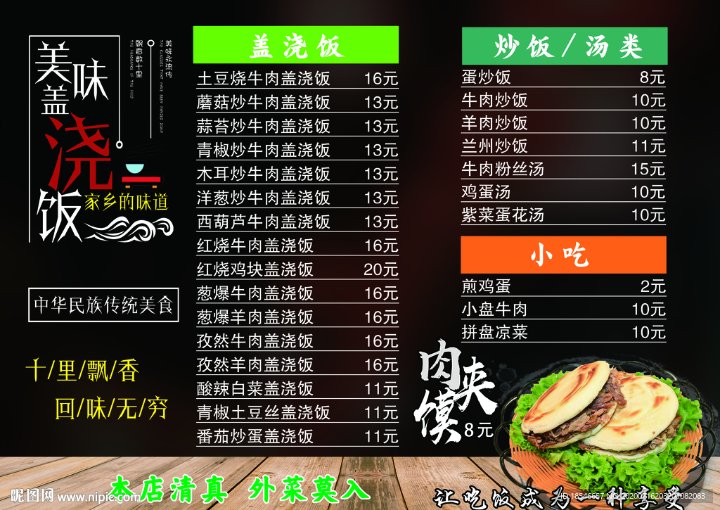 兰州拉面