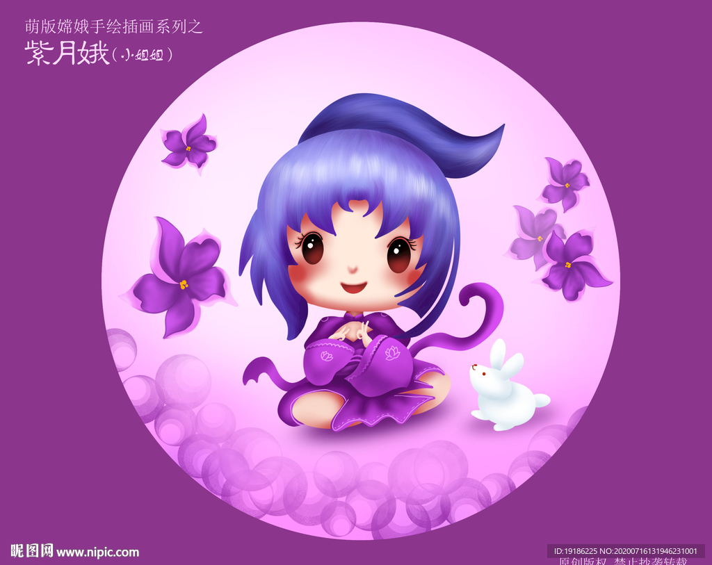 嫦娥插画