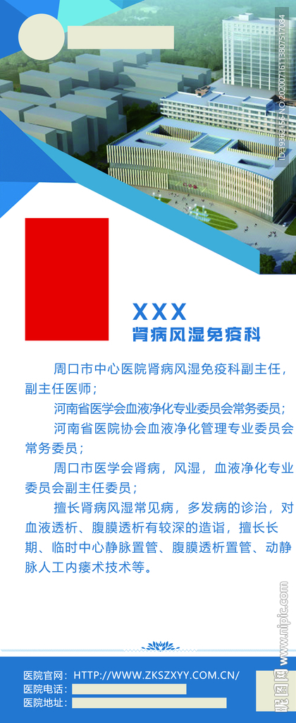 专家介绍简介展板展架易拉宝