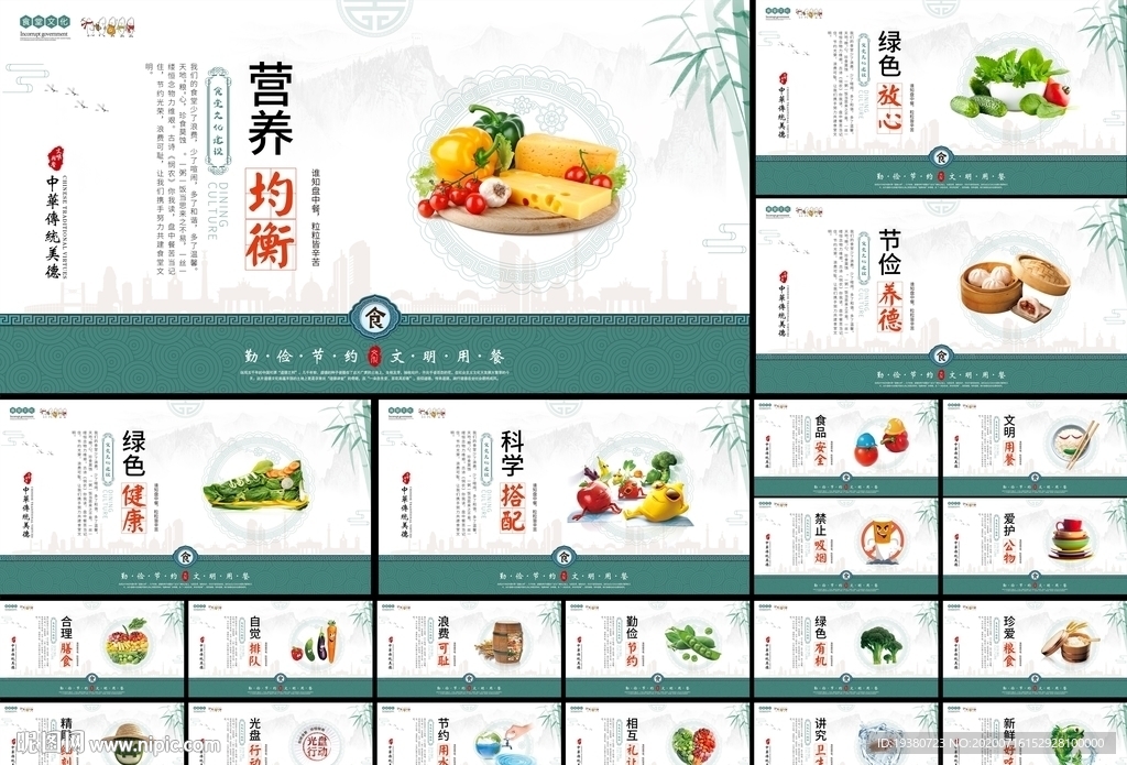 食堂文化 餐厅标语