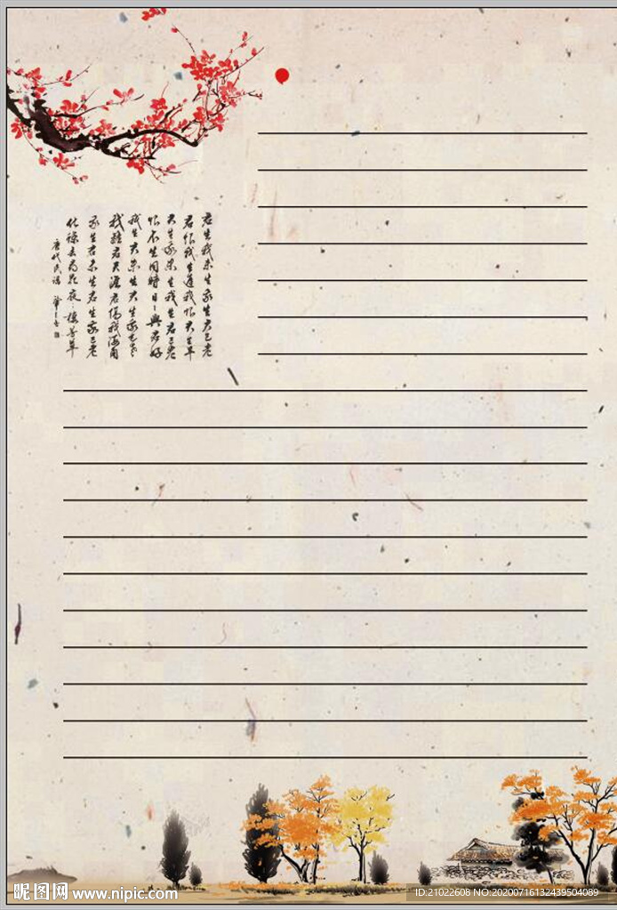 古典做旧复古信纸