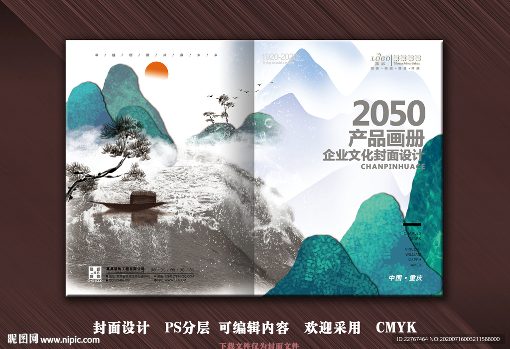 精美封面设计