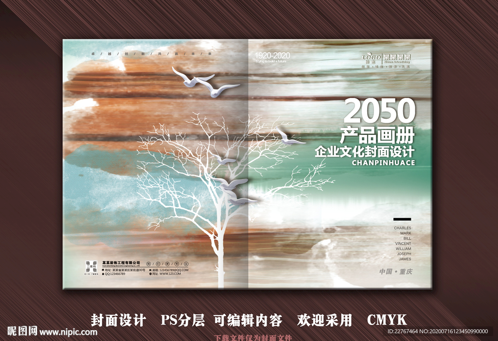新中式封面