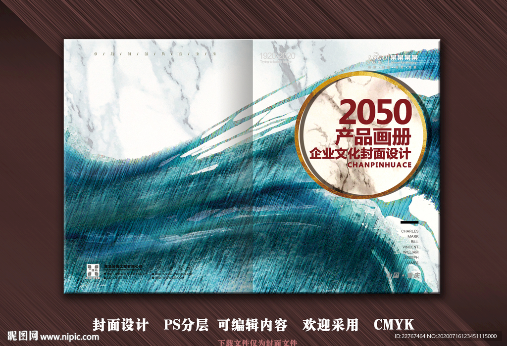 新中式封面