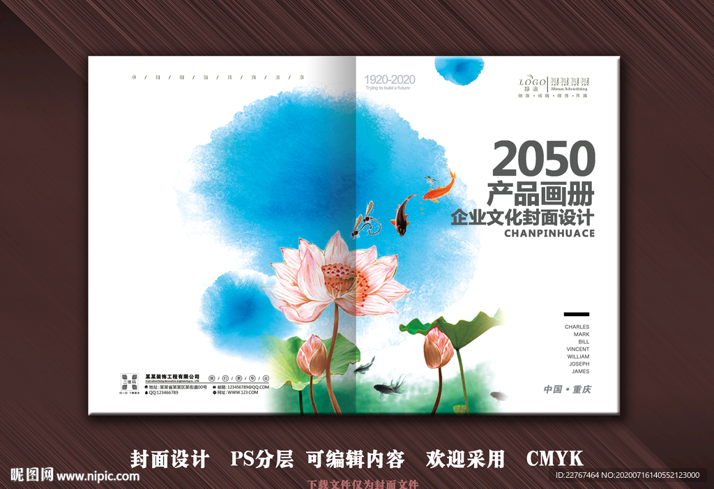 新中式封面