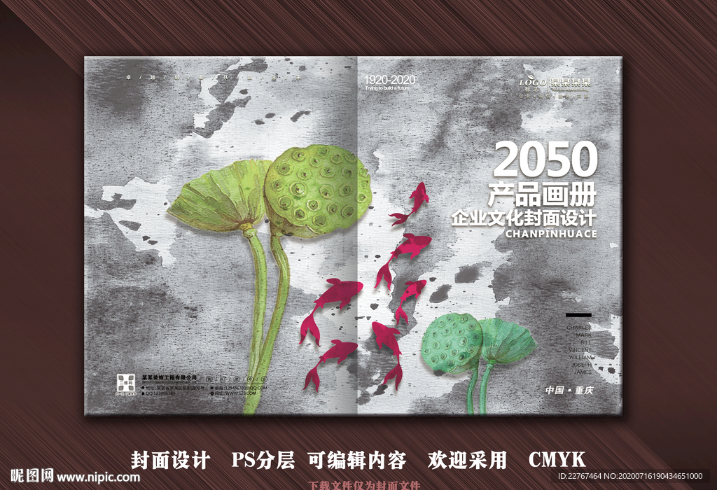 新中式封面