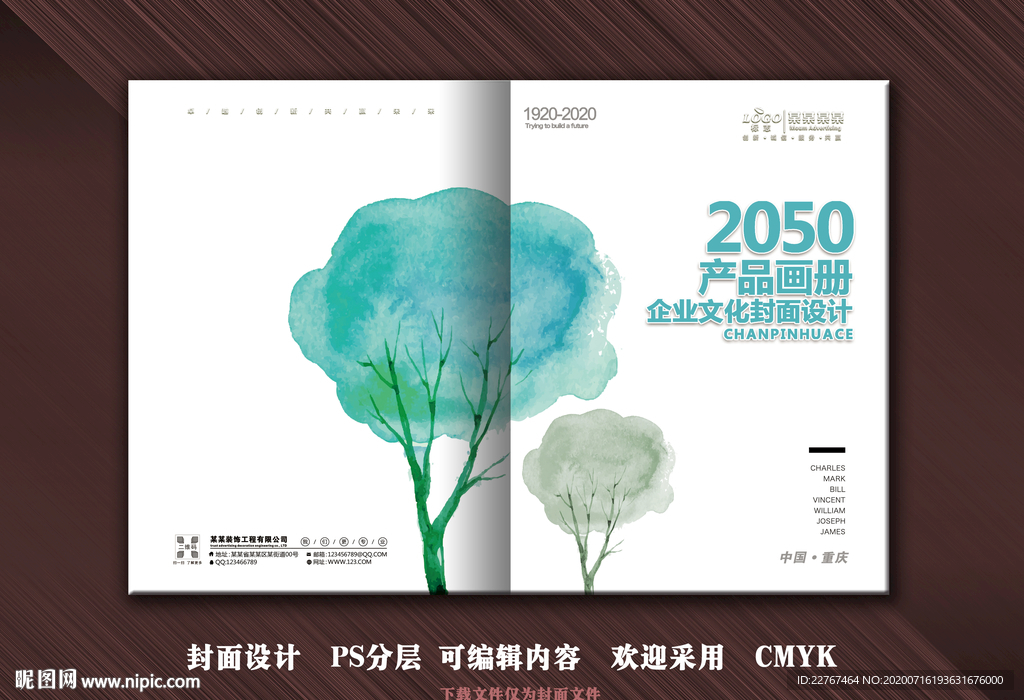 新中式封面