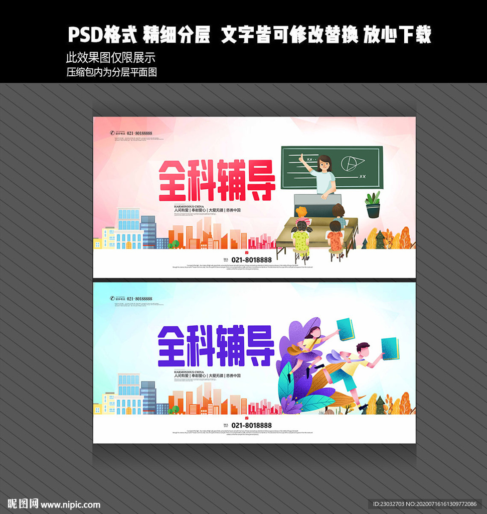 全科辅导