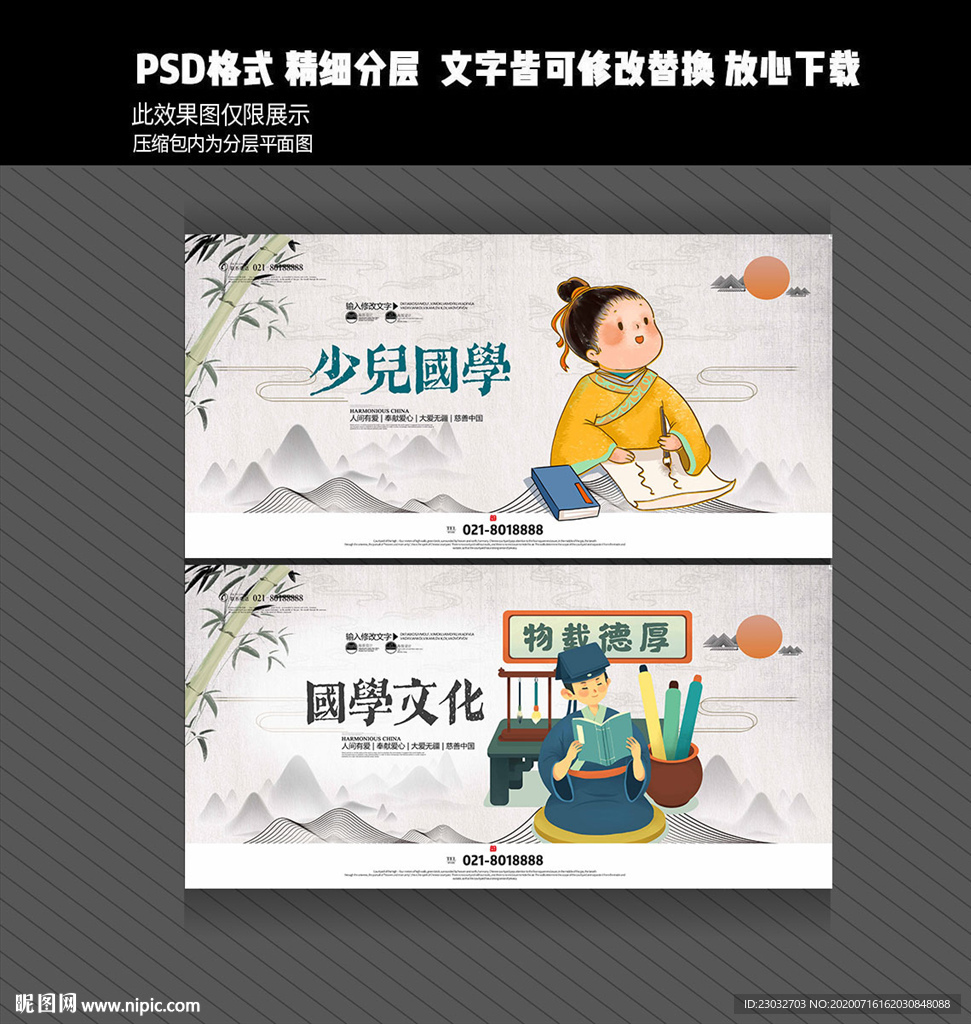 儿童国学