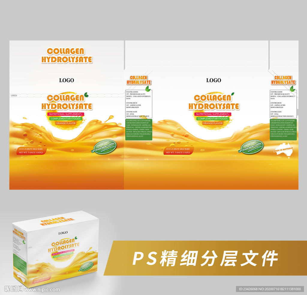 保健饮品包装设计