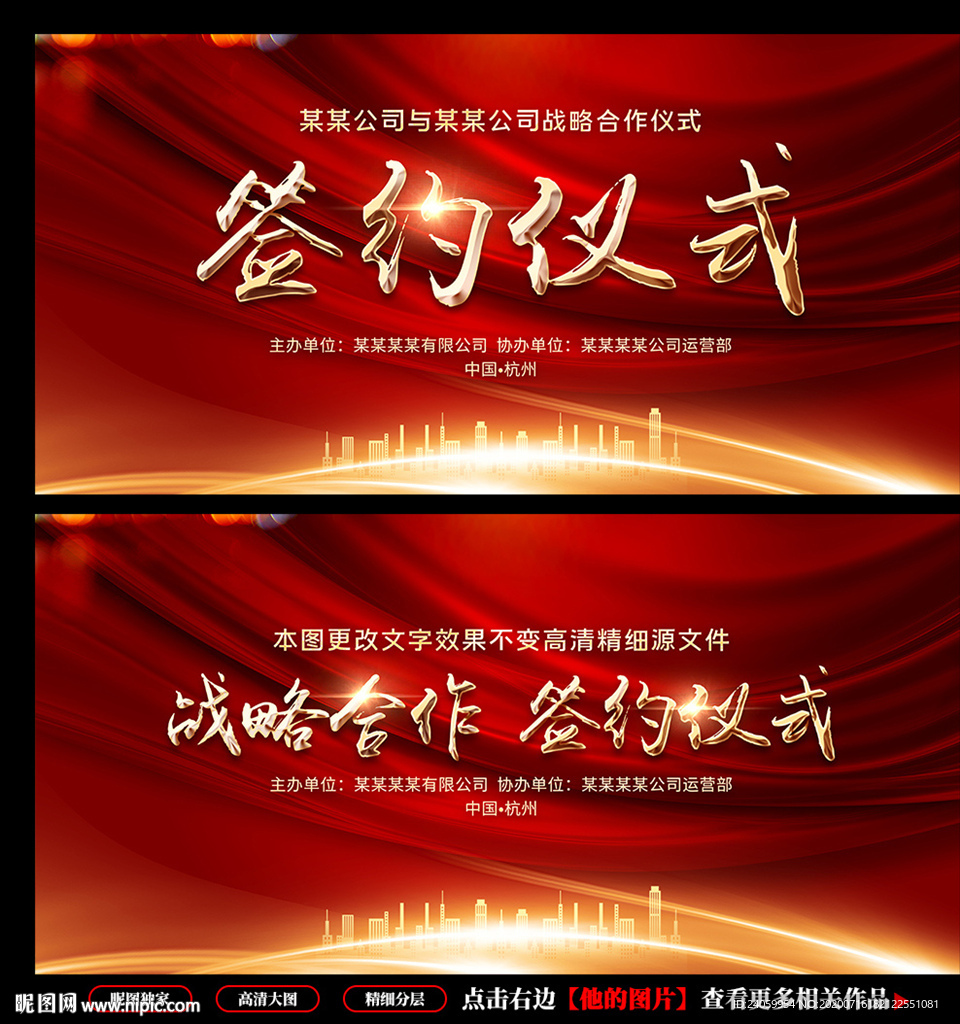 签约仪式