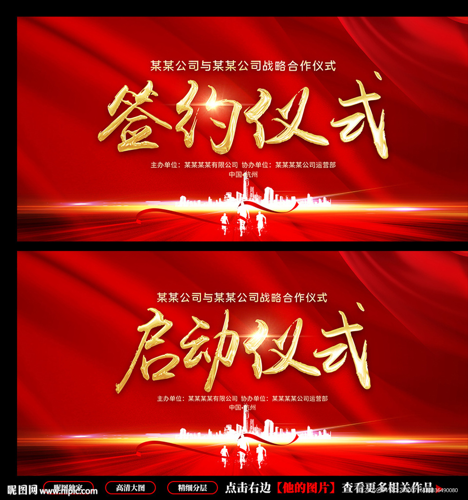 签约仪式