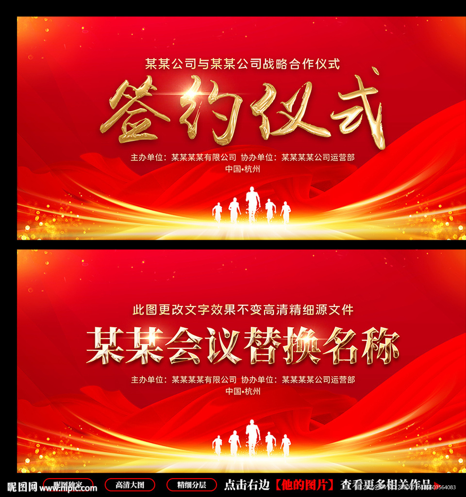 签约仪式