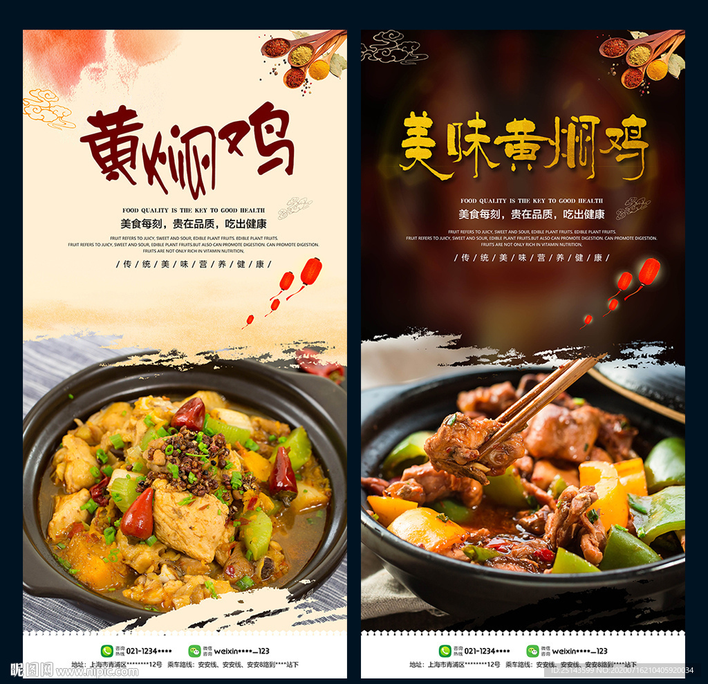 黄焖鸡